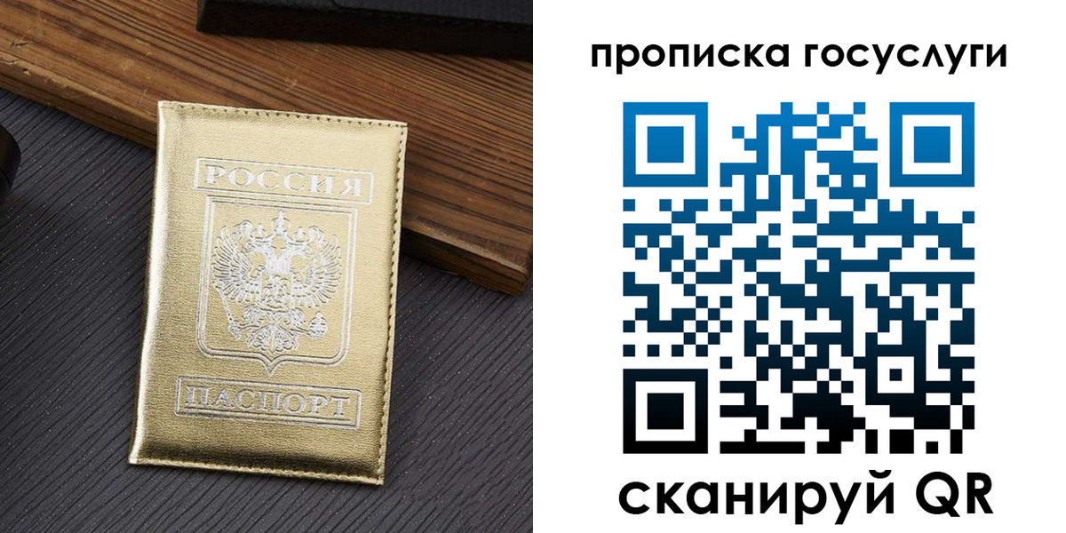 найти адрес прописки в Скопине
