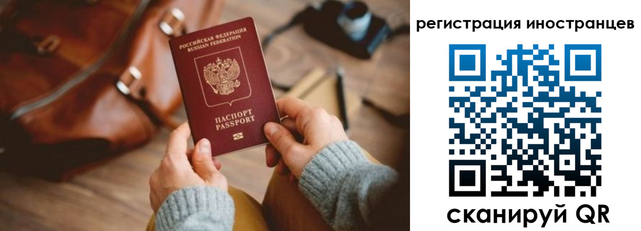 временная регистрация недорого в Скопине