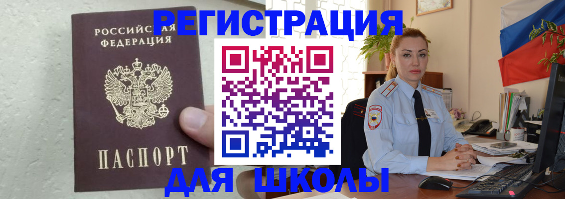 прописка 2025 в Скопине