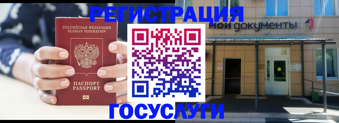 временная регистрация поиск в Скопине