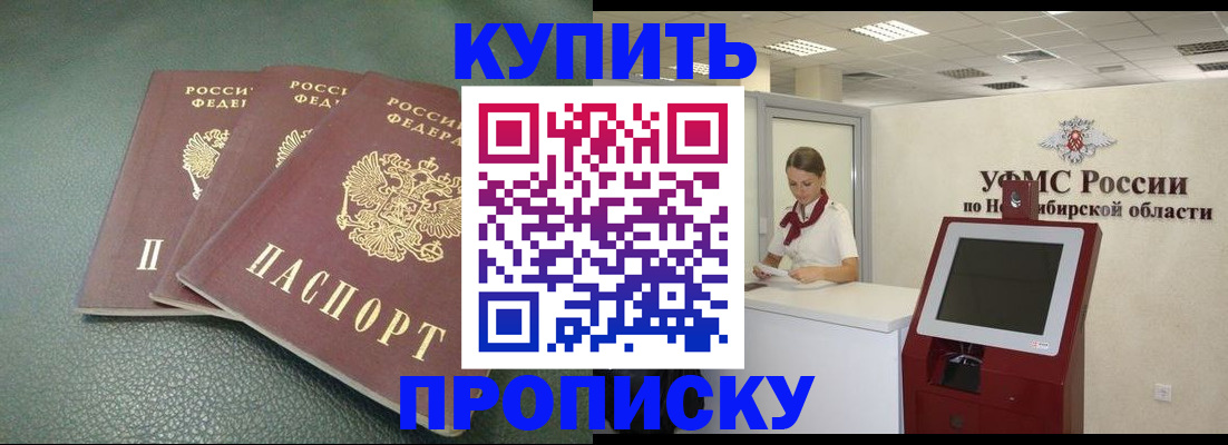 прописка поиск в Скопине