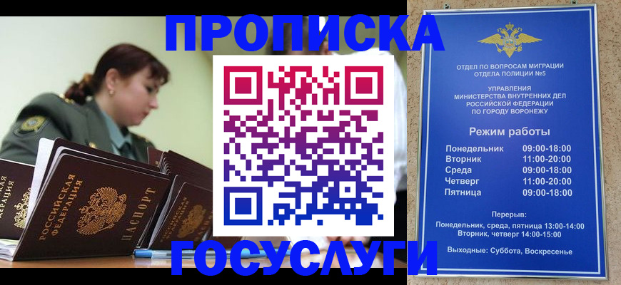 миграционный учет в Скопине