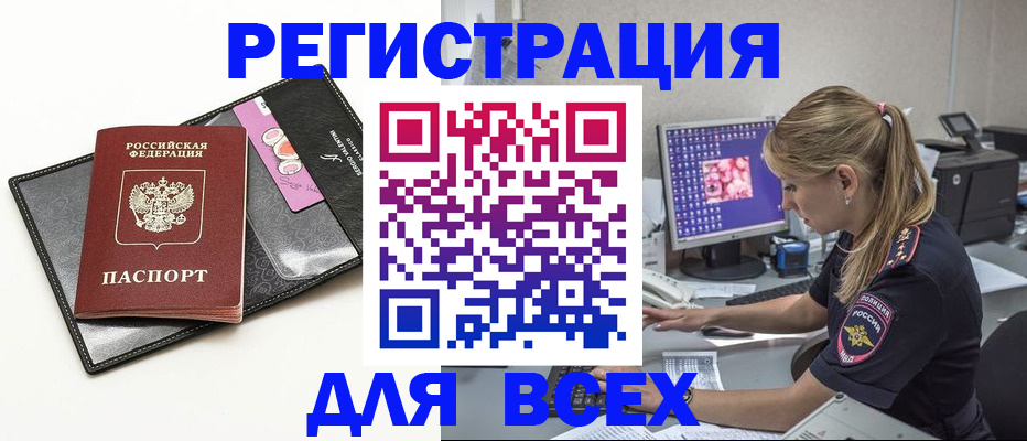 прописка в квартире в Скопине