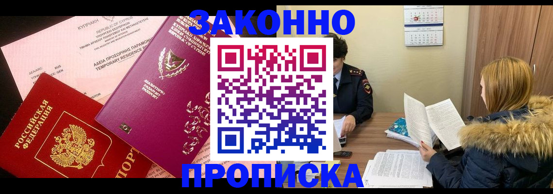 прописка поиск в Скопине