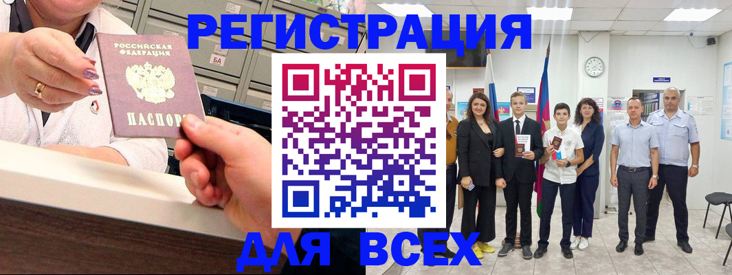 временная регистрация гарантия в Скопине